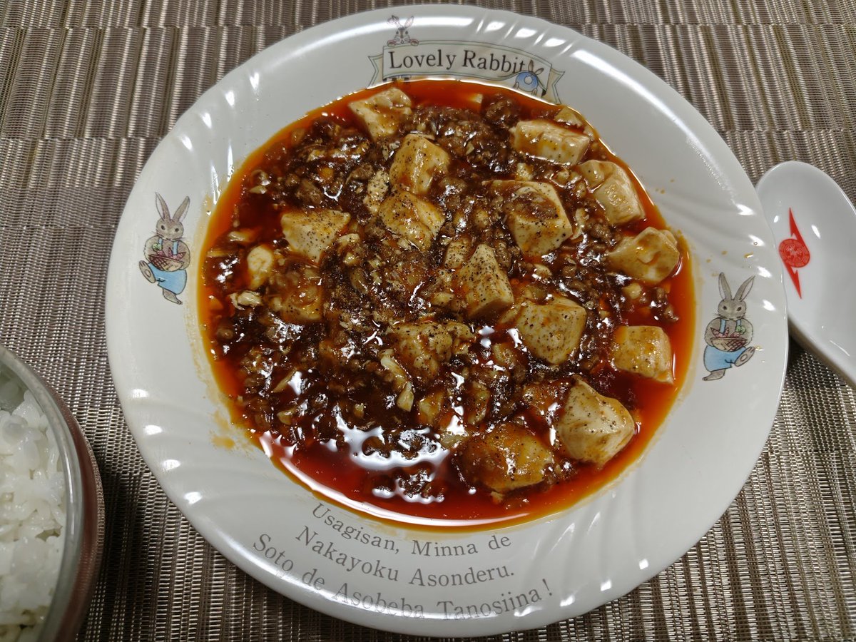 haskaop's tweet photo. 本日の夕飯。麻婆豆腐になりました。からっ。うまっ。

#自炊 #おうちごはん #こってりパトロール https://t.co/muW8LmkriY