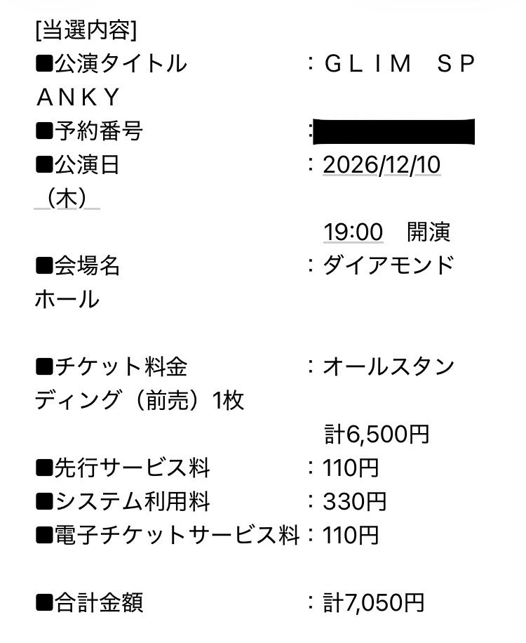 RehpC5's tweet photo. 当選いい響😄
対バン、バンドが気になる🫣

#GLIMSPANKY https://t.co/vIzIruXtnS