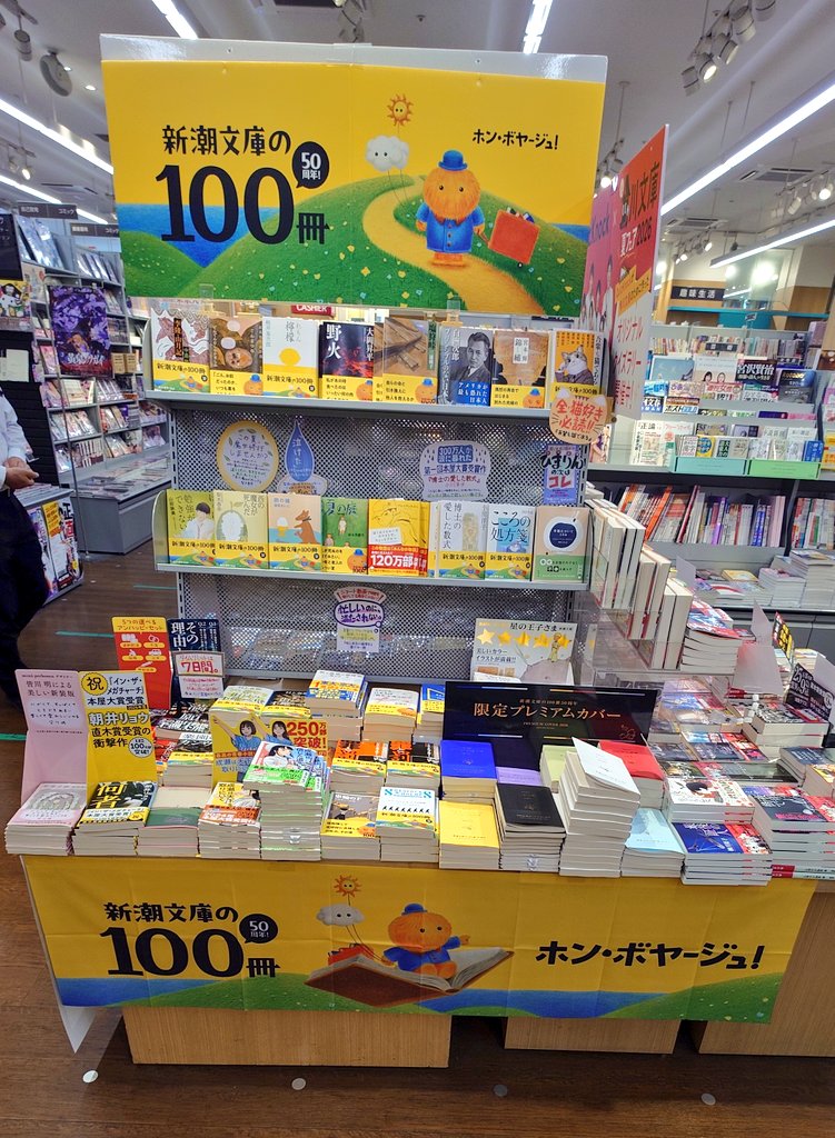 春日部店よりお知らせ】 KADOKAWA・集英社・新潮社 夏の文庫フェア