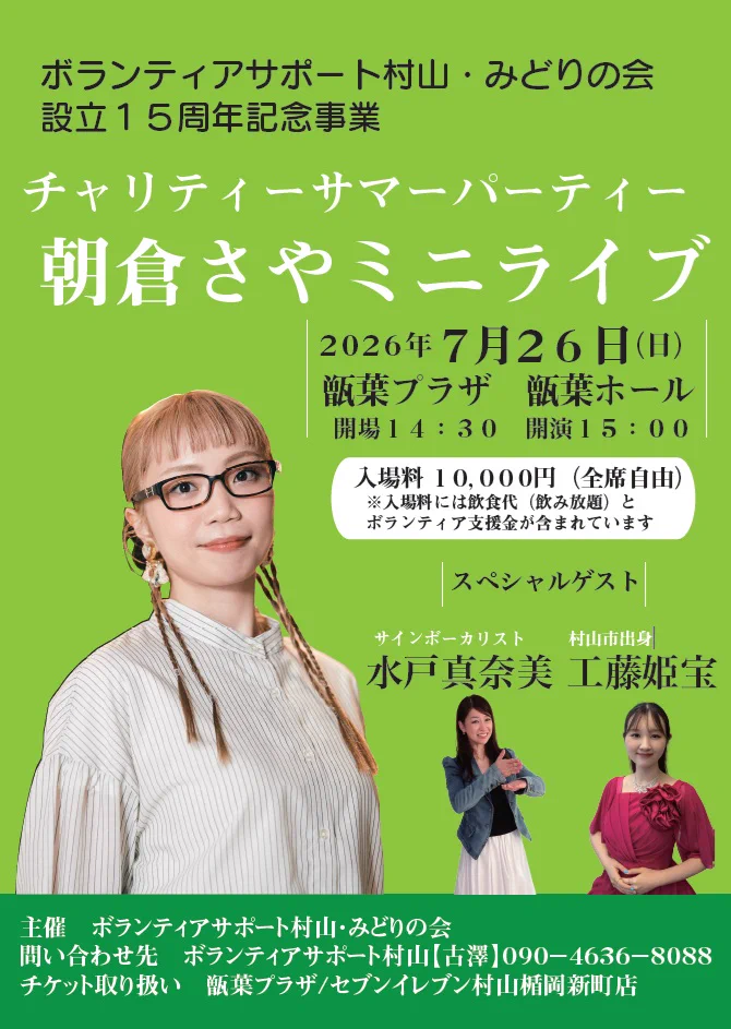朝倉さや on X: 