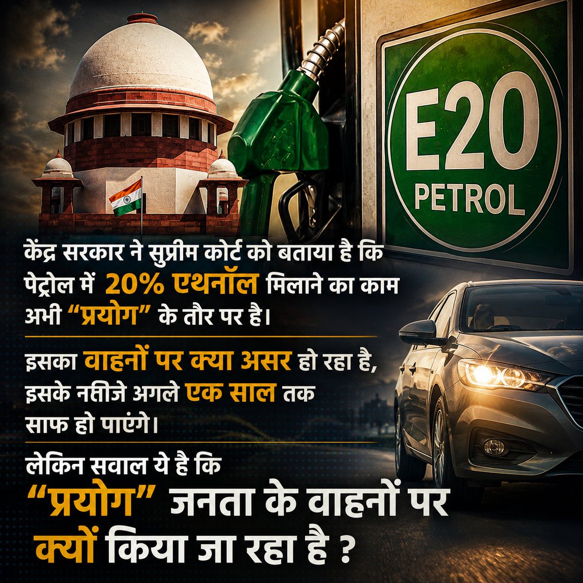 NewsSChaudhary's tweet photo. सवाल ये है कि “प्रयोग” जनता के वाहनों पर क्यों किया जा रहा है ? https://t.co/4q9K4abi8K