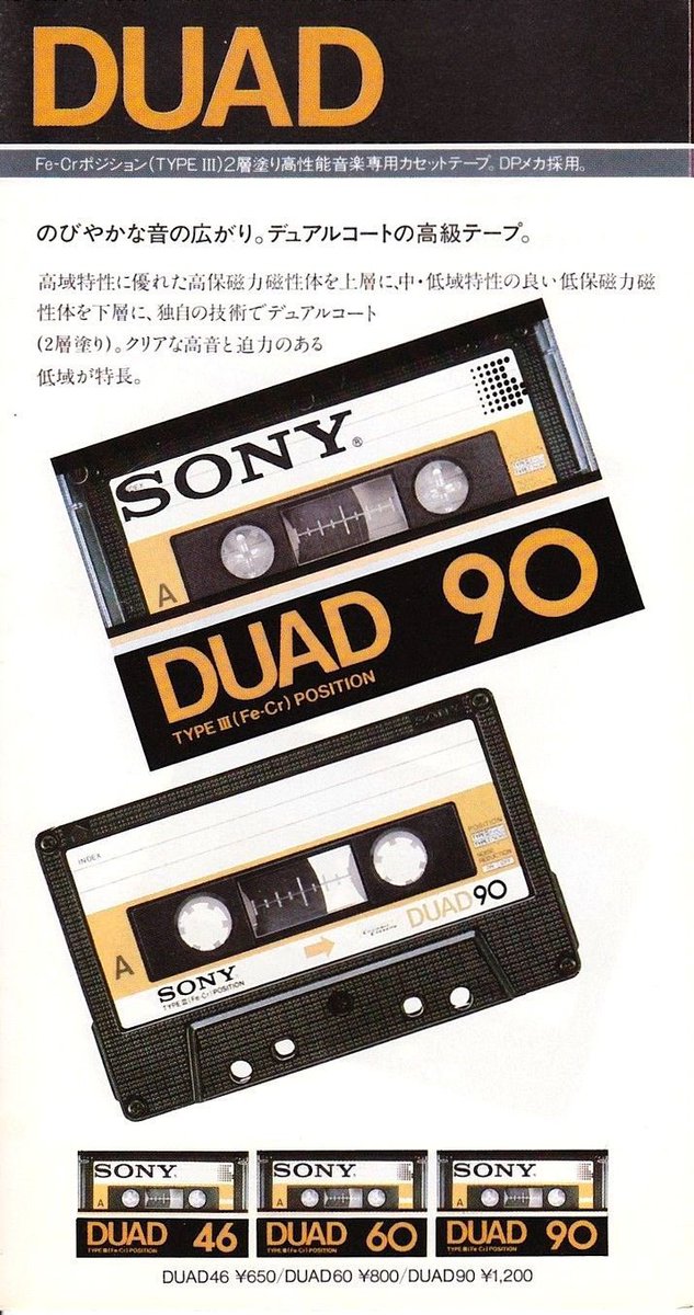 激レア／使用済内容消去済：SONYの高級Duadカセットテープ60分２ケース Sony DUAD カセットテープ のびやかな音の広がり。デュアルコートの