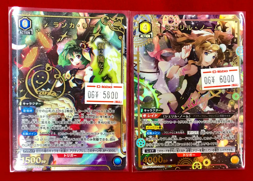 ユニアリ販売情報】 『シェリル・ノーム』サイン 『ランカ・リー