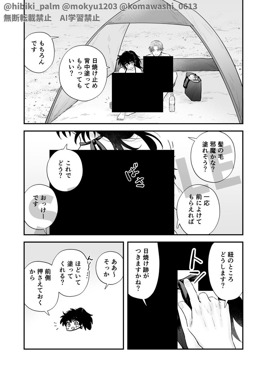 hibiki_palm's tweet photo. 7/5 ⭐️星に願いを2026-day2-
【西1 コ01ab もきゅひびこま】

■現パロ利土♀女体化合同誌
『水着でドキドキ♡サマー』
B5/60P/18↑
800円
表紙/ポスターデザイン：もめん様（@mome_nt_ofu）

pixiv/ブルスカに黒ナシ版アップしてます！通販はイベント後に残りがあればします！ https://t.co/THxjTGF98L