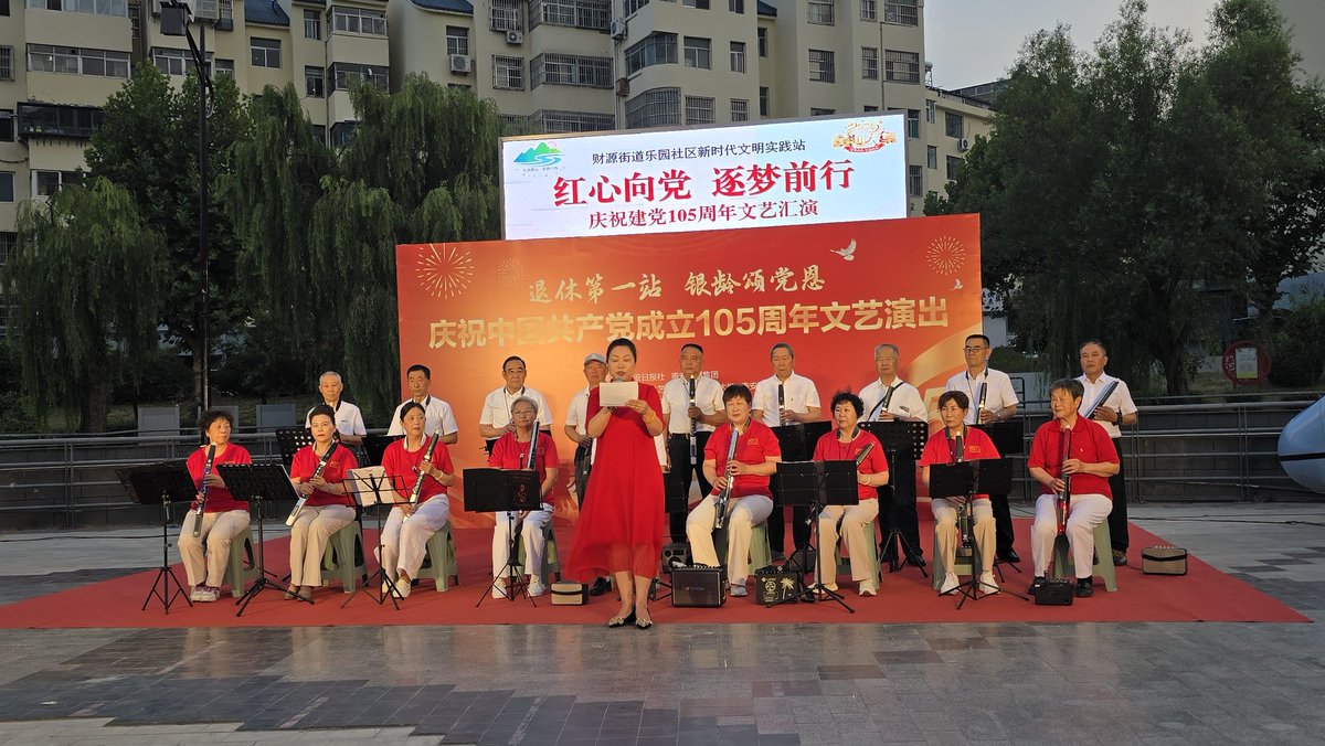 ErHao671's tweet photo. 为庆祝中国共产党成立105周年，泰安市泰山区财源街道乐园社区在乐园小区中心广场举办“红心向党 逐梦前行”主题文艺汇演，为辖区群众送上一场接地气、有温度的红色文化盛宴。 #中国共产党成立105周年 https://t.co/EaPcCyWJ5L