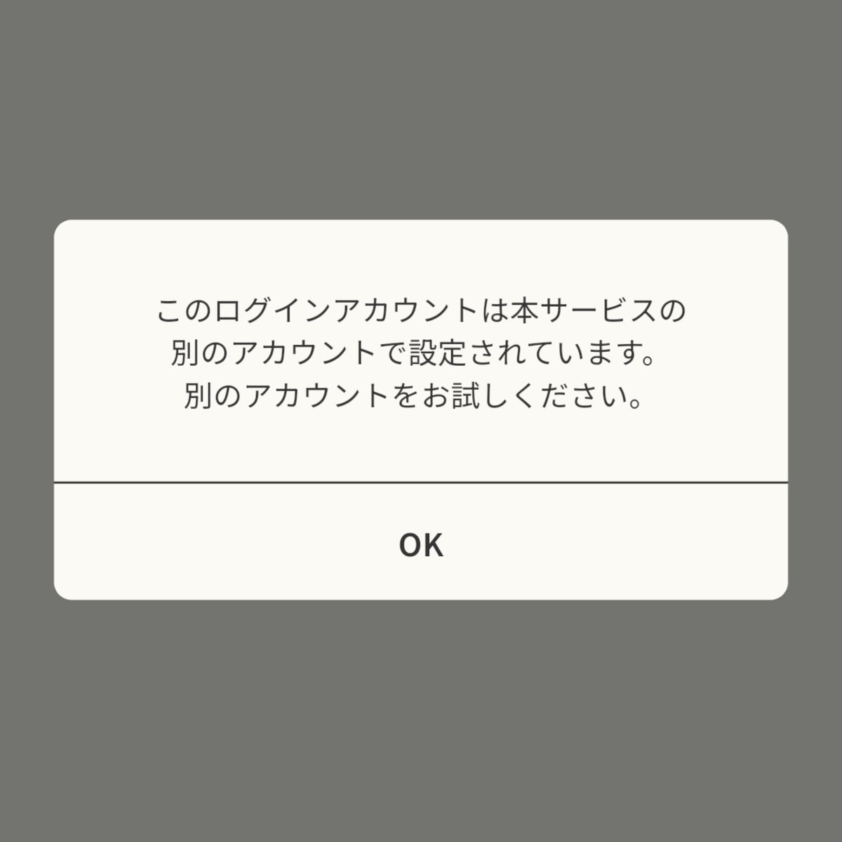 デジにの あれ？！？！これはヤバいのでは？？？明日の月額自動更新