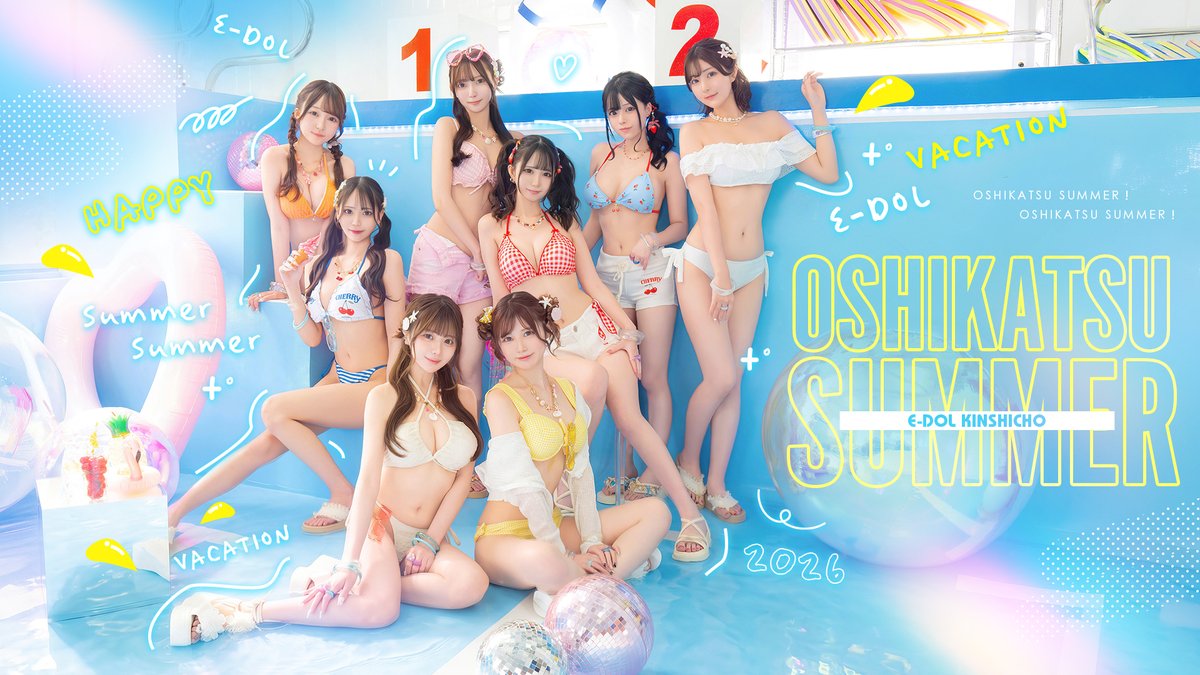 arisa_envy's tweet photo. おしかつさまー🏖️🌴

E+アイドルスクール様
７月限定 Visual Releases🍒

2026夏・開幕！🌊 https://t.co/j1Ypu9Qs5N