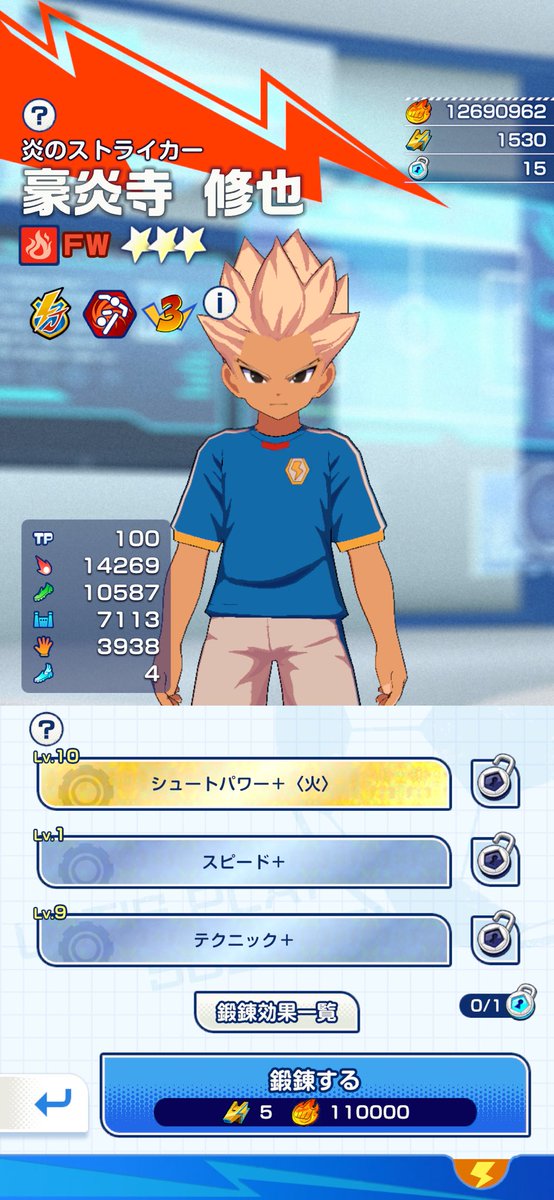 _sinononon's tweet photo. 豪炎寺さんにスピードとテクニックっているんでしょうか？？
どなたか詳しい方いたら教えてほしいです。
#イナイレ
#イナイレクロス https://t.co/iIfJ9HgzRo