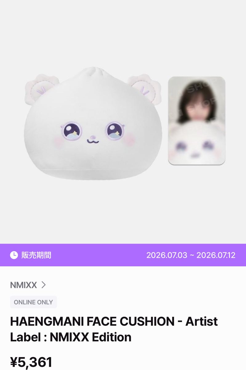 yjuiim_trhk's tweet photo. NMIXX HAENGMANI FACE CUSHION - Artist Label: NMIXX Edition 買取

これ購入予定で、ヘウォンのトレカだけ欲しいんですけど、クッション買い取ってくれる人いますか…？
金額はまだ未定です🙇🏻‍♀️もし居たらお声がけ下さい💦 https://t.co/z5jvbBrNiT