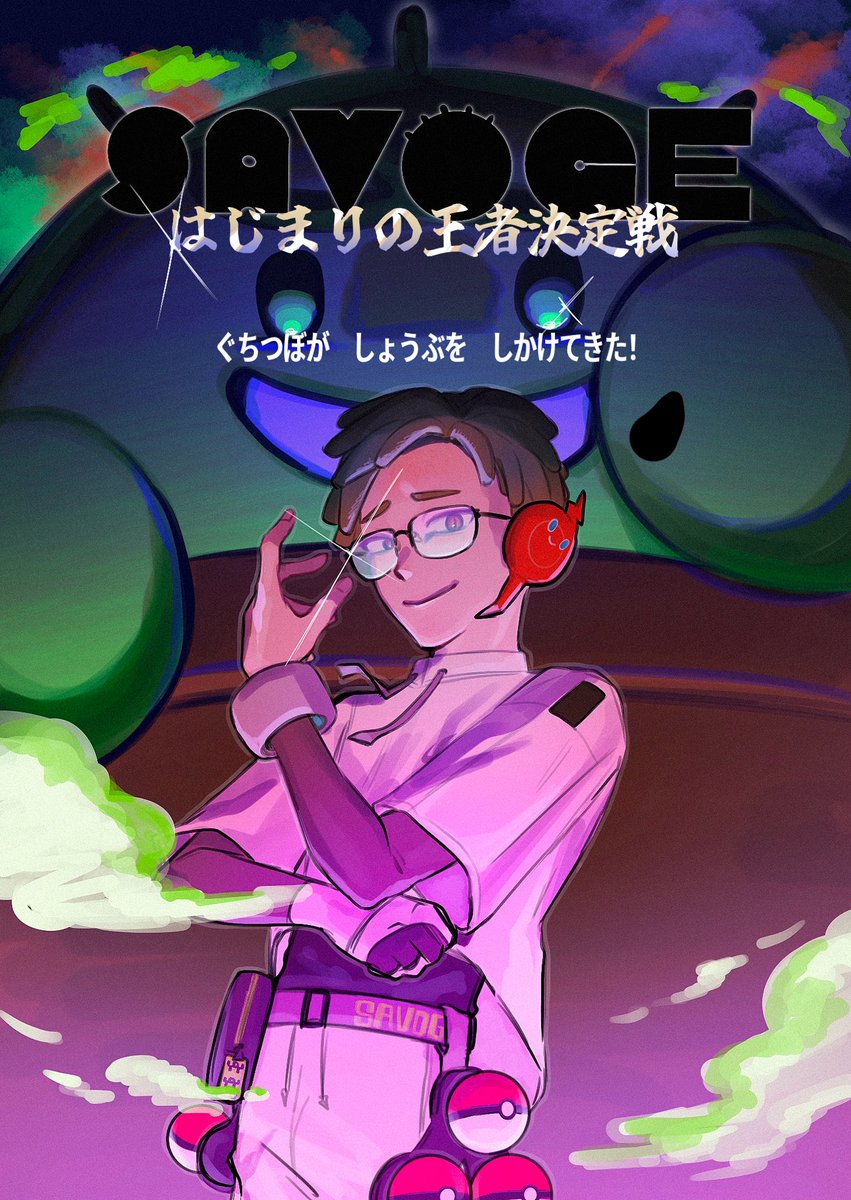 AoNTart's tweet photo. #ぐちつぼを許さない 
バトル、スタート！ https://t.co/MKAqLyMLvh