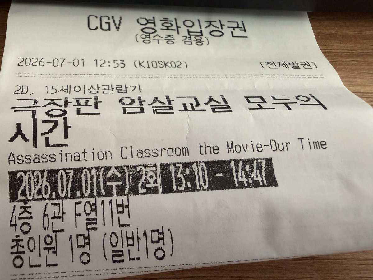 sangpal_2's tweet photo. 오늘개봉한 암살교실 극장판보고옴 
원작이 완결난지 꽤오래됬는데 오랜만에보니까 애들이름도 다기억이 안나는게…ㅋㅋ

그리고 후반부 나기사 ㅋㅋㅋ 감독이거때문에극장판만들엇지 싶더라 https://t.co/mmqRmjr9LH