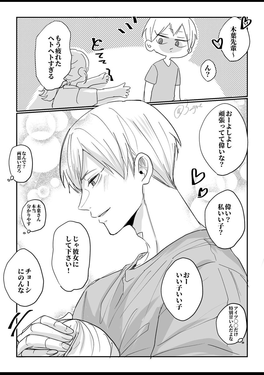 3_grc's tweet photo. #819プラス
「あまえんぼう」ｷﾀ/ｾﾐ/ｵｲｶﾜ/ｺﾉﾊ https://t.co/jyeemYoqKu