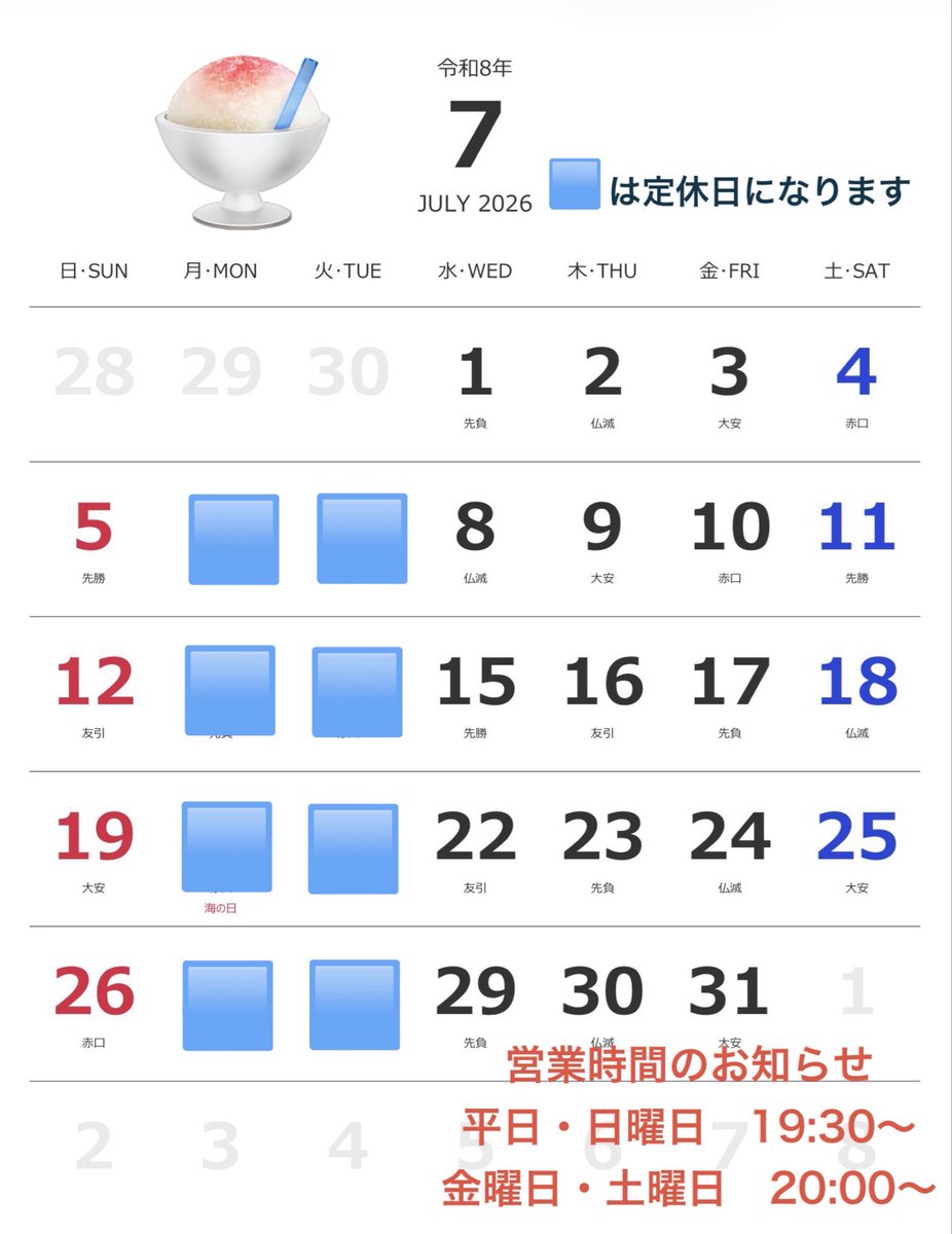tane10's tweet photo. 日も長く暑い💦季節になってきました、暑さ対策もしっかり。

7月のスケジュールになります。
よろしくお願い致します☀️ https://t.co/B45H0k6T5Y