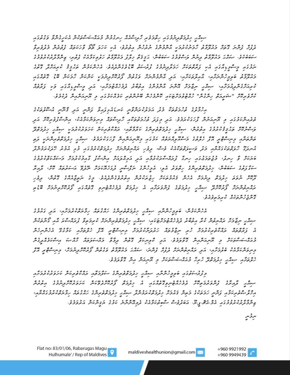 MaldivesHPU's tweet photo. ޞިއްޙީ ޚިދުމަތްތެރިންނަށް މީސްމީޑިއާގައި ފުރައްސާރަ އާއި ގަނާކުރާ މިންވަރު އިތުރުވަމުންދާ މައްސަލައިގައި ކަންބޮޑުވުން ފާޅުކުރުން

#decentwork #qualitycare #safestaffing 
@MoHmv @geelaali @HomeMinistrymv @min_mohst @hrcmv @sunbrk @Mihaarunews @PoliceMv @AdhadhuMV @raajjemv @avasmv @VaguthuOnline @cnm_mv @thiladhun @GaafuMv @kulhudhuOnline @addulive @NTVMaldives @psmnewsmv @presidencymv @MMuizzu @MvSpokesperson