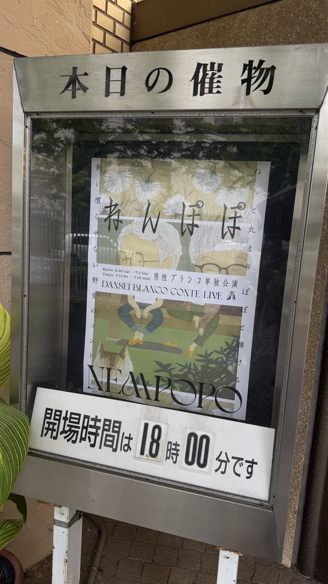 hey_mgn's tweet photo. 初めての男ブラ単独〜！しかも京都〜！
嬉しい！！！楽しみ！！！！ https://t.co/vj1b8q28ne