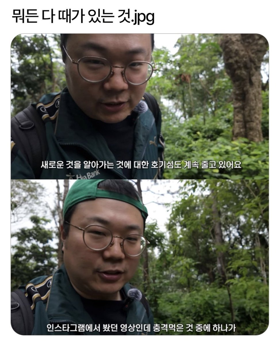 hyeoni0619's tweet photo. 사람은 '하고 싶은 일'도 
유통기한이 있습니다.

한 미국 여성이 50번째 생일을 맞아
평생 꿈이었던 옐로스톤 국립공원에서 하룻밤을 보내려 했습니다.

젊을 때부터 꼭 해보고 싶었던 일이었지만, 바쁘다는 이유로 계속 미루고 미루다 어느새 50살이 되었죠.

그런데 막상 그 순간이 오자 깨달았다고 합니다.
"이제는 더 이상 하고 싶지 않다."

우리는 하고 싶은 마음이 평생 그대로일 거라고 생각하지만, 
사실 꿈에도 '때'가 있는 것 같습니다.

그래서 하고 싶은 일이 생겼다면 '언젠가'보다 '지금'에 조금
 더 가까워지는 게 중요한 것 같아요.

미루다 보면 시간이 없어지는 게 아니라, 
내 마음이 먼저 사라질 수도 있으니까요.