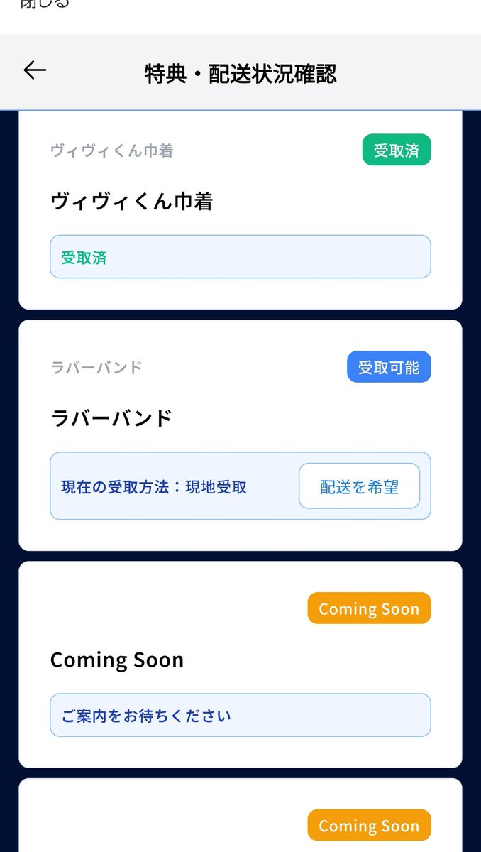 vip1511's tweet photo. Vファーレン長崎有識者様へ

今更ながら、ラバーバンドを受け取ろうと思ったらどうしたら良いでしょうか？ https://t.co/RURhkKNYNA