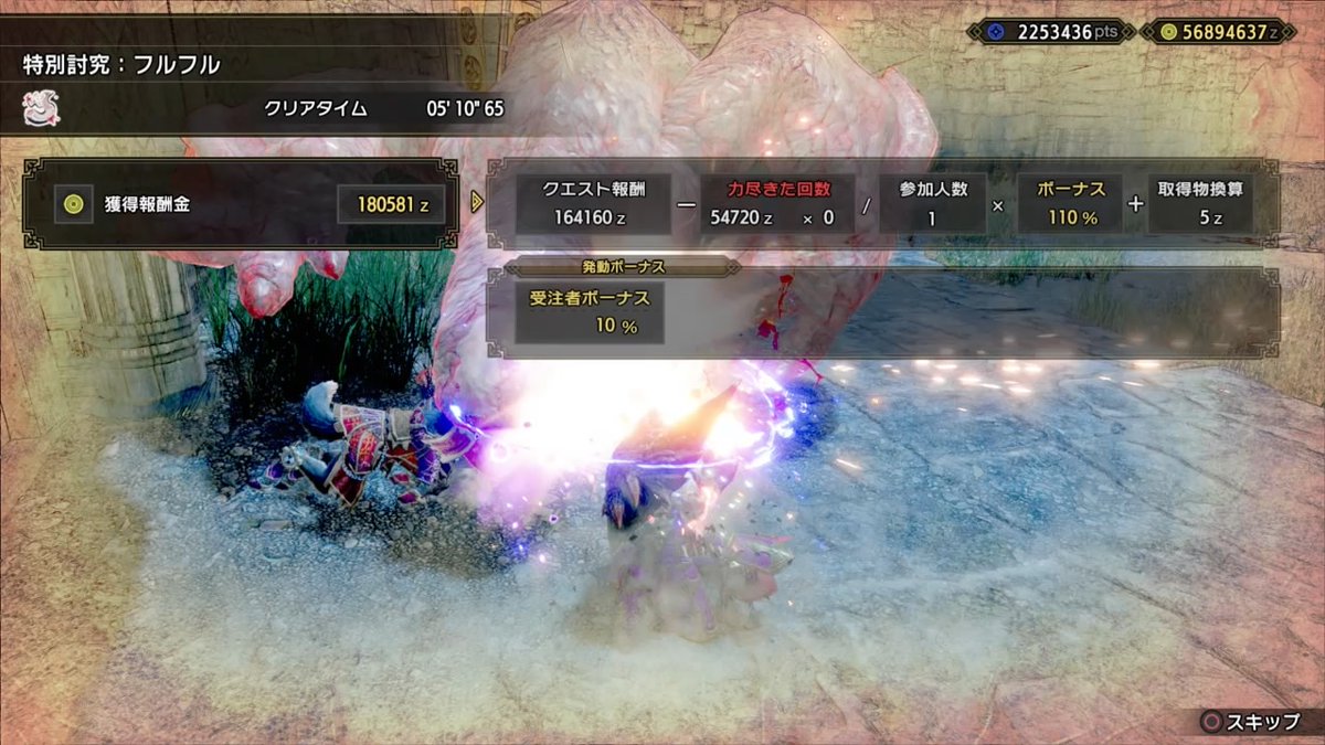 AZUKI8607's tweet photo. 特別討究フルフル目標達成(ランスフリスタ)
出が速い攻撃が多く結構リズムが噛み合いにくい相手でしたが何とか物にしました(目標は５分半切りだったがかなり飛んでくれたw)
イライラの頂点だったけど終わったので良かったです🙃w https://t.co/JXcUbupexs