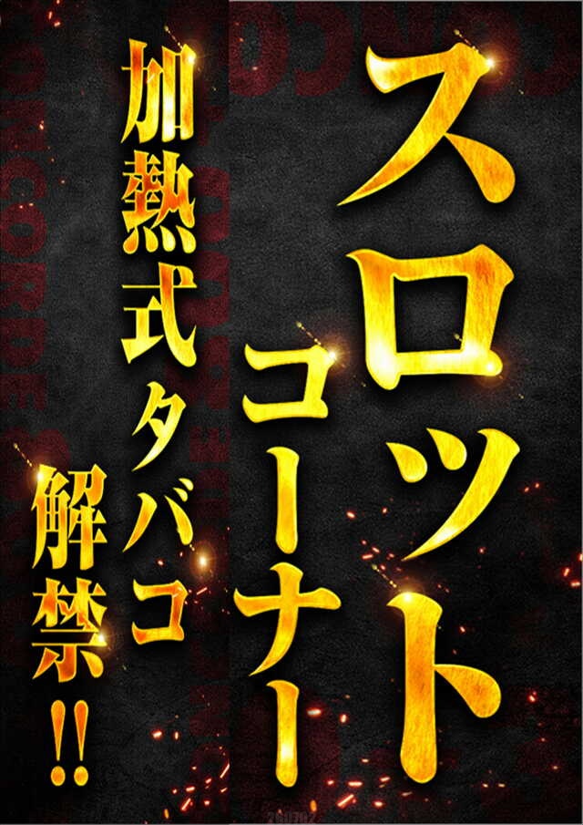 ハチロウ(6/6迄)