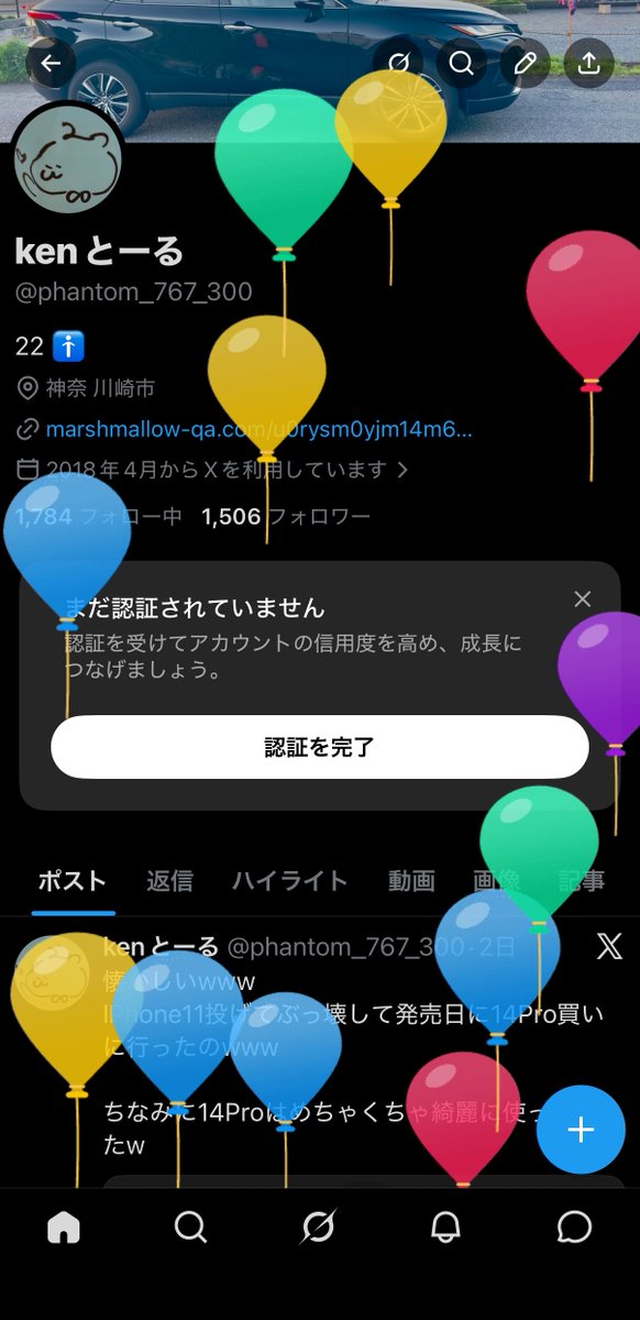 phantom_767_300's tweet photo. そいえば23になりましたw https://t.co/1yIX1ACOgx