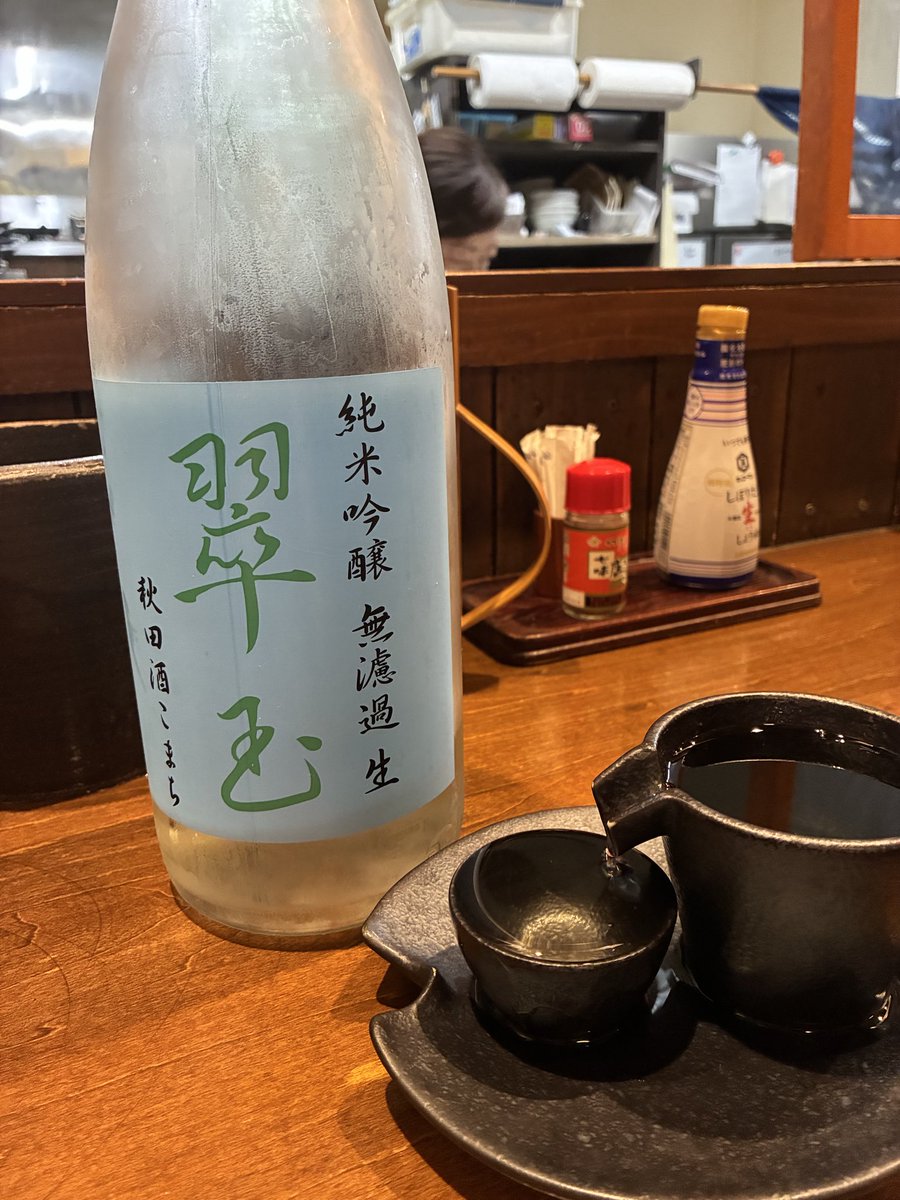 SekiN000's tweet photo. お休みなので早い時間からお酒をいただきつつ、美味しいお酒を呑む🥰 https://t.co/0aVD1Blz9h