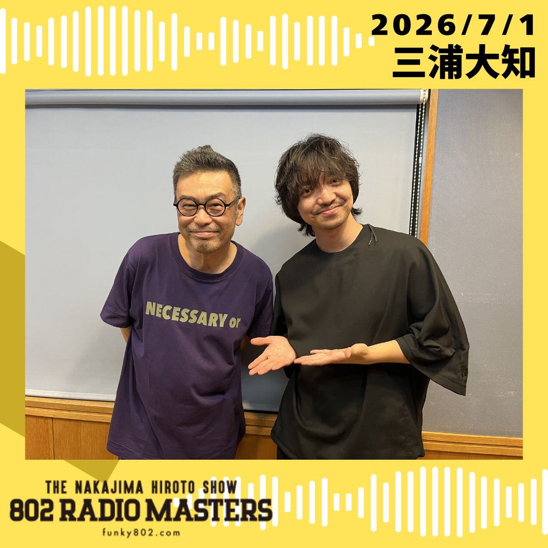 802radiomasters's tweet photo. #FM802 #802RM
▽17時台 ハイライト💥

#三浦大知(@DAICHIMIURAinfo)がスタジオ生出演！🙌

最近のHappyな出来事は...？

▽詳しくは #radiko タイムフリーで！📻
https://t.co/Fb9EY8sgoG https://t.co/FIB1XMF9EK