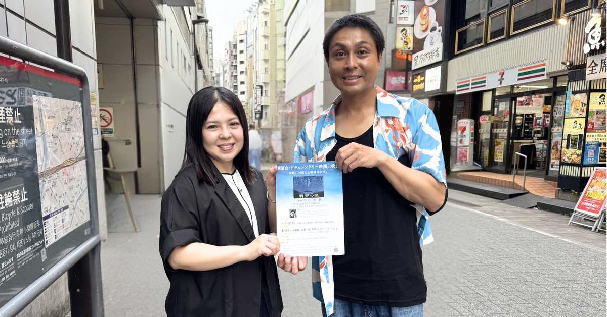 YUI_singer_0917's tweet photo. 映画監督・俳優として活躍されている寿大聡さんからコーポレートサイトとロゴ製作のご依頼をいただきました🎬✨

寿大さんは9/5(金)、大手町の日経ホールにて講演会&ドキュメンタリー映画「満天の星」の上映会を開催されます。

寿大さんのお祖父様があの対馬丸事件の生還者でいらっしゃるとの事、平和への思いを継承されています。

昨日ついに無事サイトが完成・公開となりました🎉
めちゃくちゃカッコイイサイトに仕上がっています😆

寿大さんは会うたびに「声がいいね」と褒めてくださる、とても気さくで優しい方です😊 

出会いに感謝しながら、9/5の上映会は私も参加します✨

お近くの方はぜひ足を運んでみてくださいね✨

寿大聡さんのコーポレートサイト
https://t.co/1uJ8nBN9ep