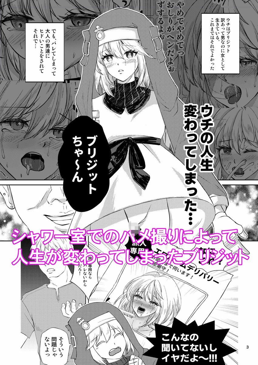 新生フロンティア(新生lolisyota)

『旅人専用デリブリジット〜お客様の期待に応えるうちに〜』発売中!🎊

シャワー室でのハメ撮りによって人生が変わってしまったブリジット

派遣され先で男におちんちんをいじられることに違和感を感じながらも

ハメ撮りに興奮する身体になってきてしまう 