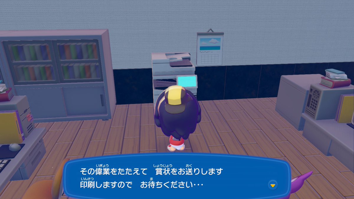 asaruto61's tweet photo. #NintendoSwitch2 #ぽこポケ #ぽこあポケモン
とある隠しゲートを完成ポケモン図鑑で開放して、公式からの表彰状を受け取りました！ https://t.co/9i2T3Kzfi1