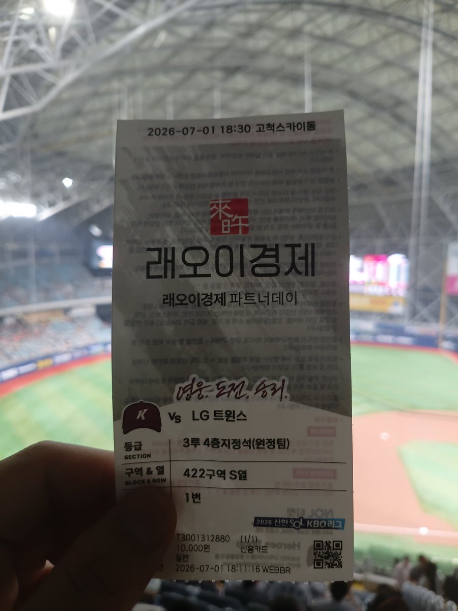 soundkard's tweet photo. LG 트윈스 vs 키움 히어로즈 #KBO리그 https://t.co/LLnxOH12b3