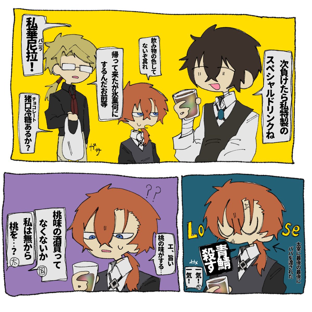 sessuisiyou's tweet photo. 続きのようなもの
翌日🀄️原は謎の腹痛に襲われる羽目になる
#BSD https://t.co/ioy45GGwAC