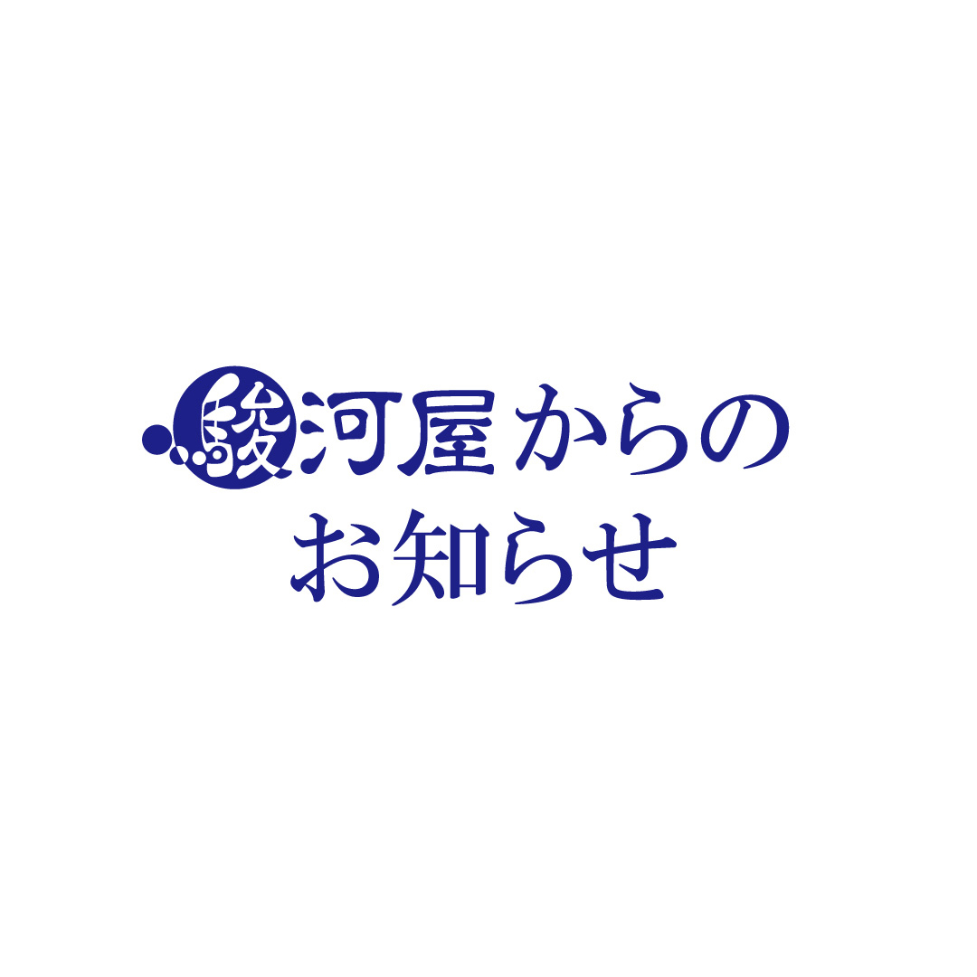 surugaya_kosin's tweet photo. 【重要】駿河屋の閉店や格安販売を装う「偽SNSアカウント・投稿」にご注意ください

現在、弊社のブランド名やロゴを不正使用した偽投稿が多数確認されていますが、弊社とは一切関係ございません。
なりすまし被害に遭わないよう、十分ご注意ください。

詳細は返信欄をご覧ください。 https://t.co/cCv6rlSRiH