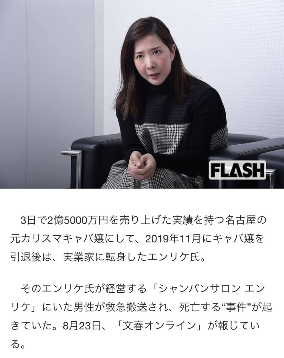 エンリケ