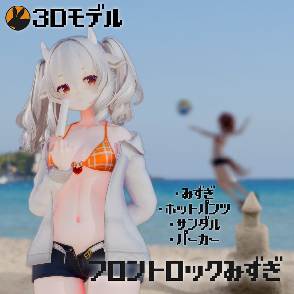 Aomitsu_vrc's tweet photo. 【3Dモデル】フロントロック水着 -Ver.Unlock- 
夏本番になってきましたね
新規ギミック追加しました！＆サナティアちゃんに対応しました！

それに伴いかなり更新が入っています。
よろしくお願いします。

| BlueDense  #booth_pm https://t.co/OIn2slTVmn
