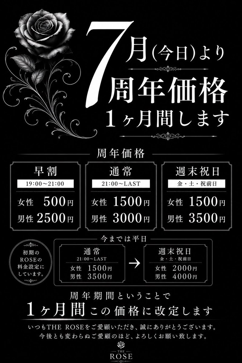 THEROSE_FK's tweet photo. ローズ7年目迎えるよ！
まじみんな感謝
動画作ってたらこんなに多くの人が来てたんだなと感激しちゃった

変わらず楽しく
みんなに愛される場所を作ろうと思う

みんな7月いっぱい来て欲しい https://t.co/cY3ZWj2gg4