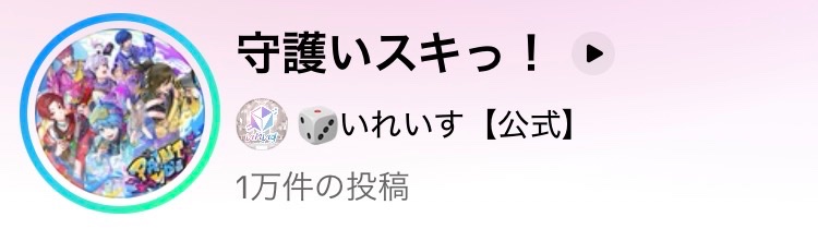 ifminfi's tweet photo. 1万件行きましたよ！！！ https://t.co/UO95DOsQHz