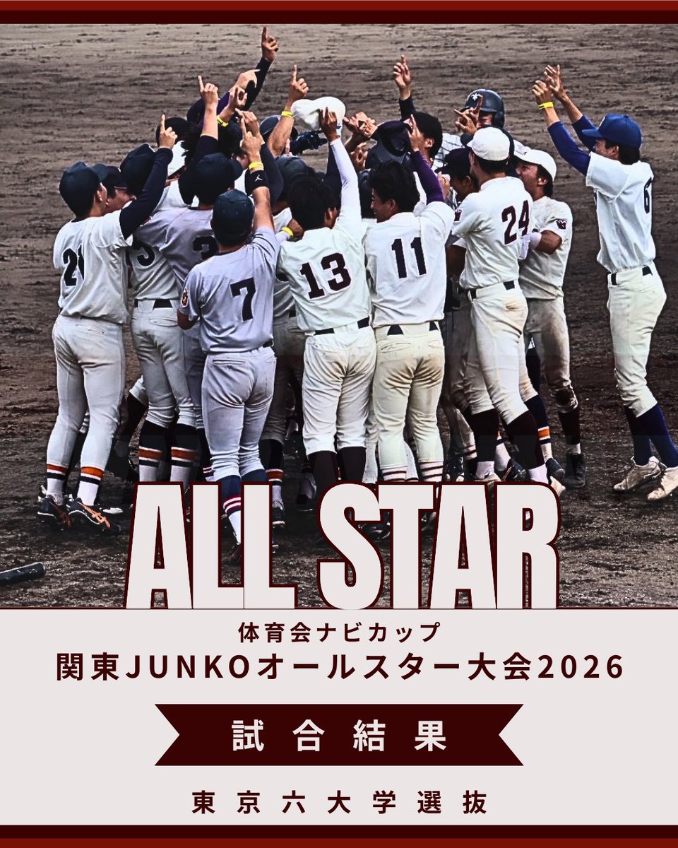 早稲田大学準硬式野球部 (@waseda_junko) / Posts / X