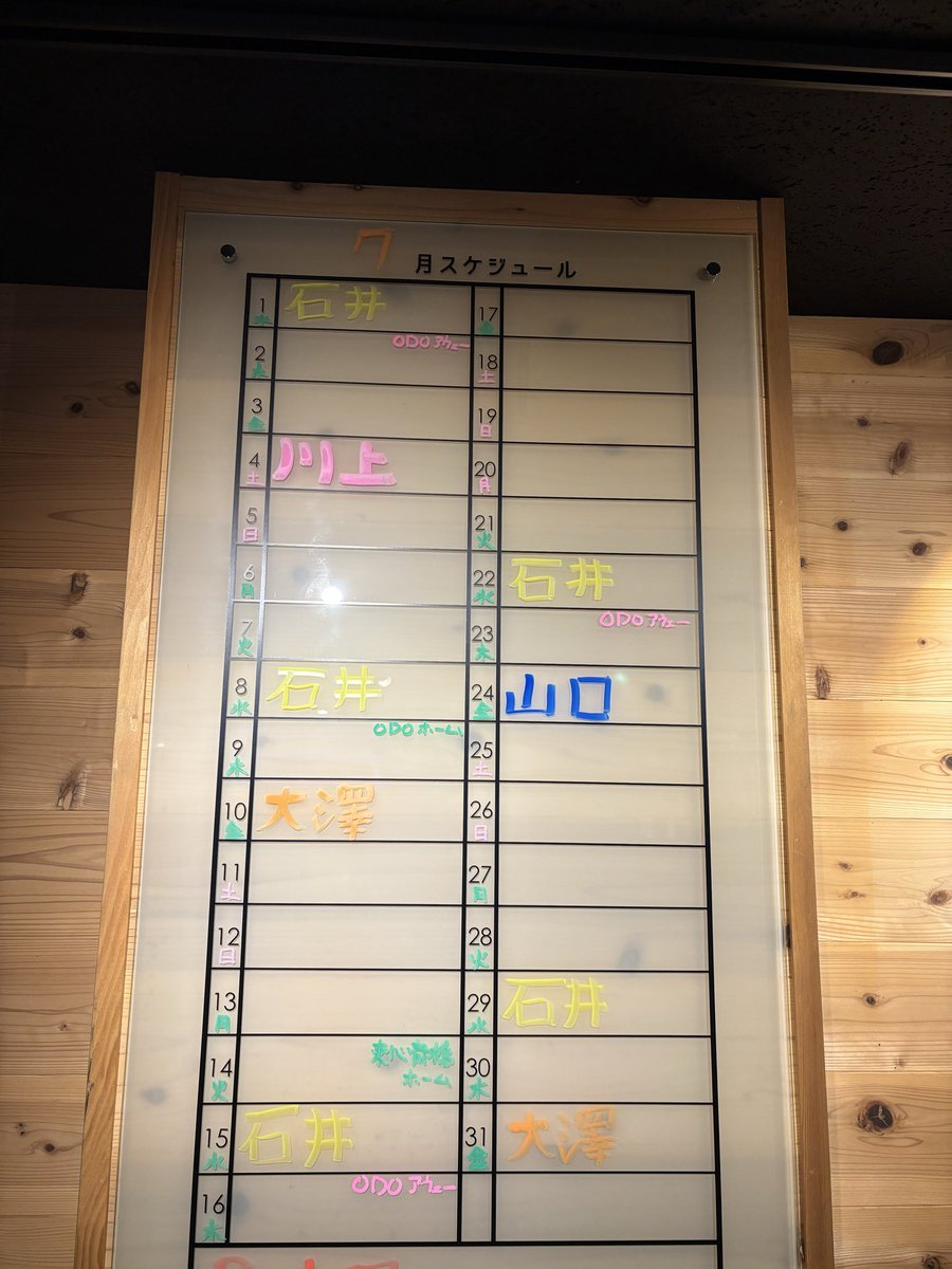 maxshinsaibashi's tweet photo. ７月プレイヤー出勤スケジュールです🗓️

ご来店日のご参考是非お使いください☆

選手出勤スケジュール🗓️
石井選手✨　１.８.１５.２２.２９（水）日
川上選手👻　４（土）日
大澤選手🎯　１０.３１（金）日

２４日金曜日は堺の方を中心に活動している
山口選手（やましゅーさん）が遊びに来てくれます✌️

津波選手、星野選手の出勤日は確定次第改めて
お知らせ致します📢

また新たに増えた際は都度
投稿やインスタにてご報告致します☺️

７月もよろしくお願いしmax〜❣️