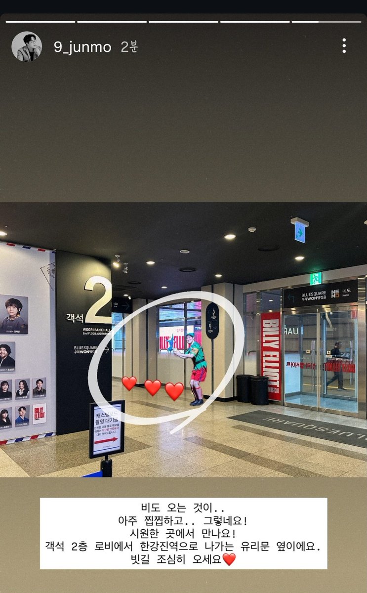 9__junmo__fan's tweet photo. 🩰뮤지컬 빌리 엘리어트  구준모 배우님의 퇴근길 공지 입니다. 🩰
⬇️ 이미지 참고 바랍니다. https://t.co/dryi7QcW9R