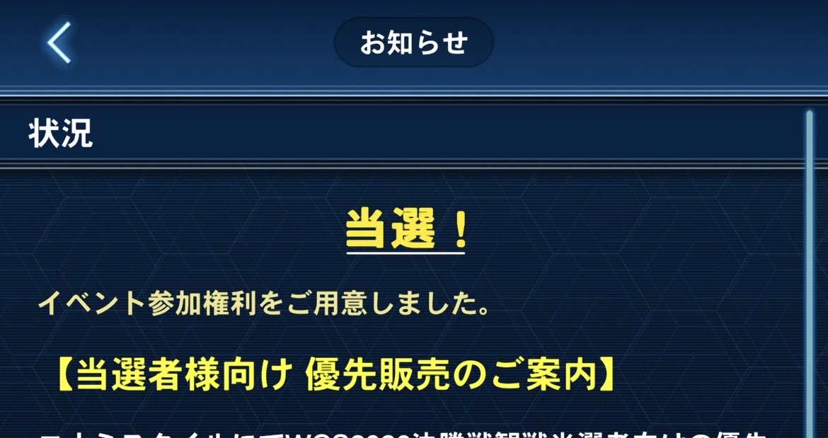hamarn_13's tweet photo. 応募時の住所更新してなかったんだけど、大丈夫なんかこれ https://t.co/5AkGUjo6NT