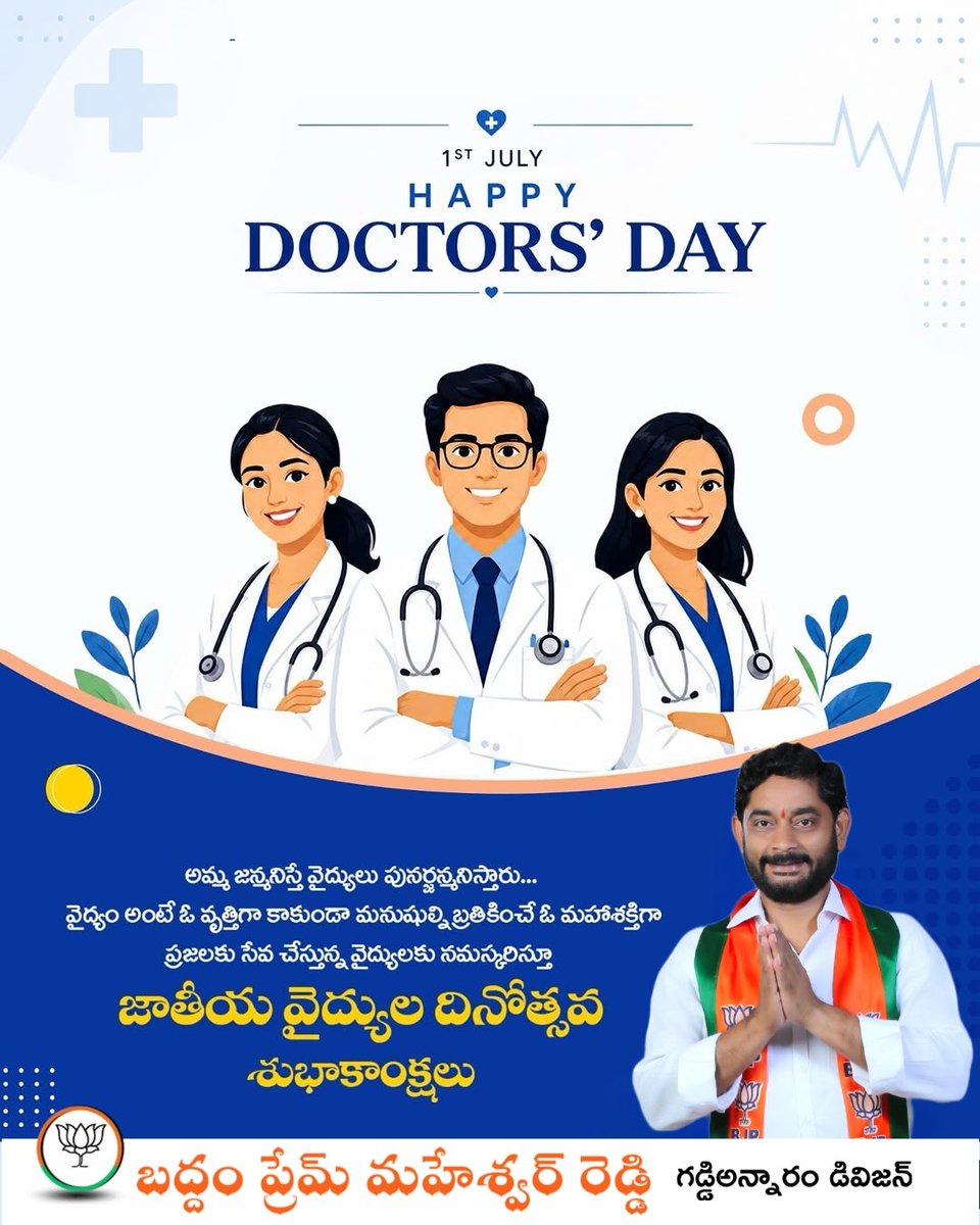 BaddamPrem's tweet photo. #HappyDoctorsDay https://t.co/rN4YKL0k0m
