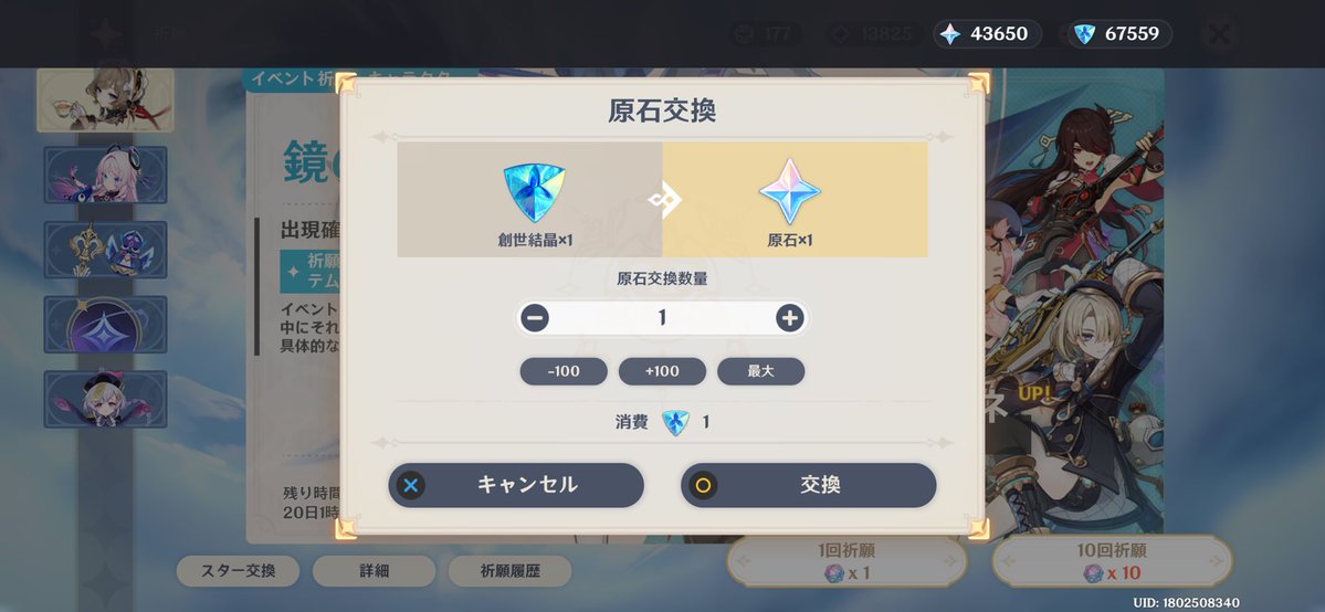 chamasuke_poke's tweet photo. サンドローネ完凸しました
課金は¥72000+毎月の空月と紀行です
八重神子まで引いてスターライトも全消費しました https://t.co/qv8DhFOnIg
