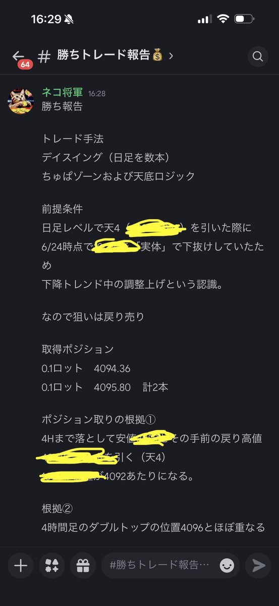 cryptiano_07's tweet photo. ちゅぱ族で勉強してトレードが上手くなってきた。　#ちゅぱ族 https://t.co/KdI81tmhSm