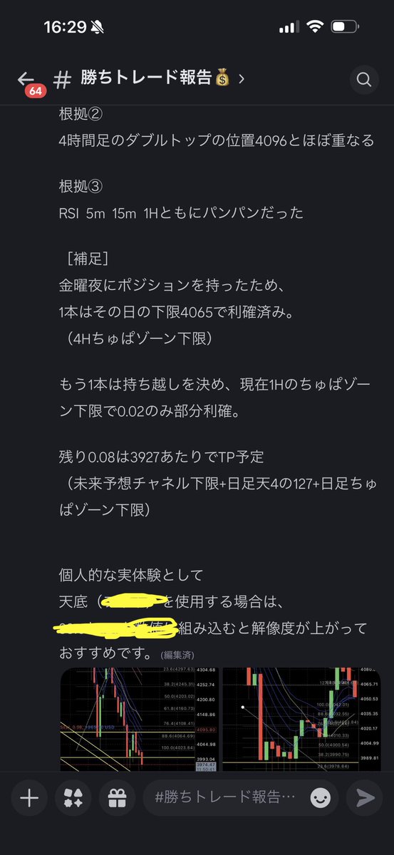 cryptiano_07's tweet photo. ちゅぱ族で勉強してトレードが上手くなってきた。　#ちゅぱ族 https://t.co/KdI81tmhSm