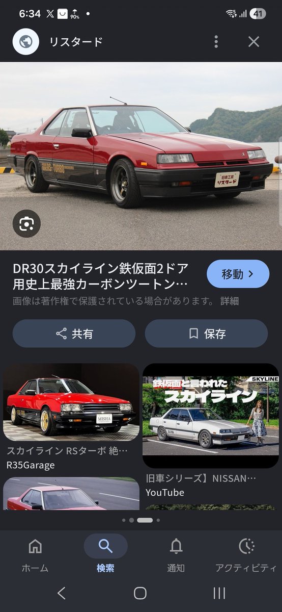 で実用性で買ったのが71チェイサー www この頃の周りに止まってる原