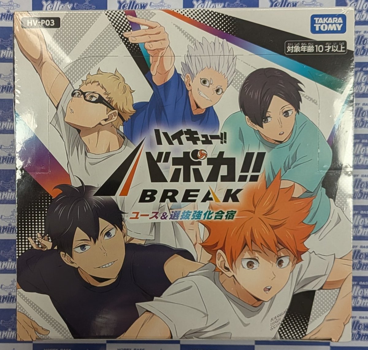 TCG新作情報】 #ハイキュー !! #バボカ ブースターパック 「ユース 