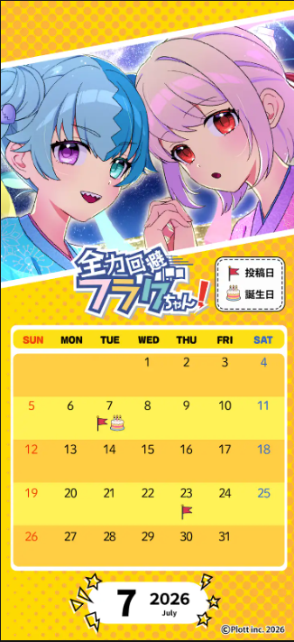 破滅フラグ@全力回避フラグちゃん! (@flag_xxxxxzxxx) / Posts / X