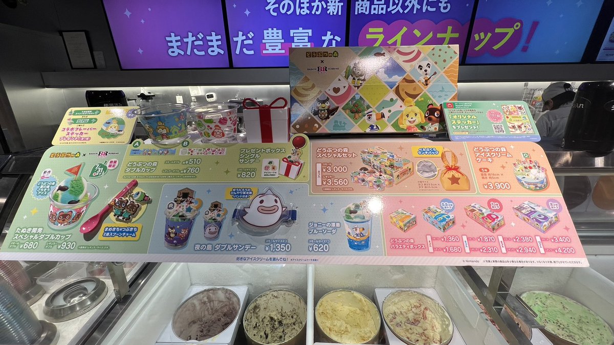 dior818's tweet photo. サーティワン　どうぶつの森
並びえぐかった
夏の島　ごちそうアイス食べれた╭Ꙭ╮ https://t.co/1Bpdrih0Ii