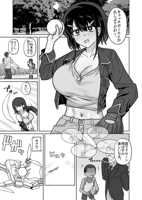 借金のかたに金持ちクソガキに彼女差し出してセックスしてもらうやつ(1/5) ※NTR注意