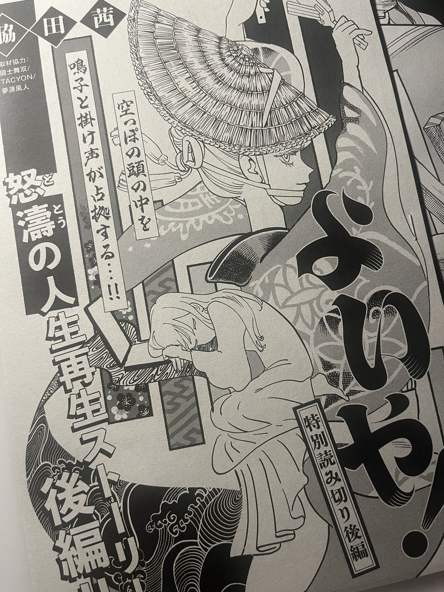 ekawata_kiw's tweet photo. 本日発売のBE･LOVE 8月号に、先月に引き続き読切載ってます♡
#よいや！ 後編です。

よろしくお願いいたします🙇‍♀️

よさこい祭りまであと1ヶ月ちょっと👀 https://t.co/5qi9iOXcjq
